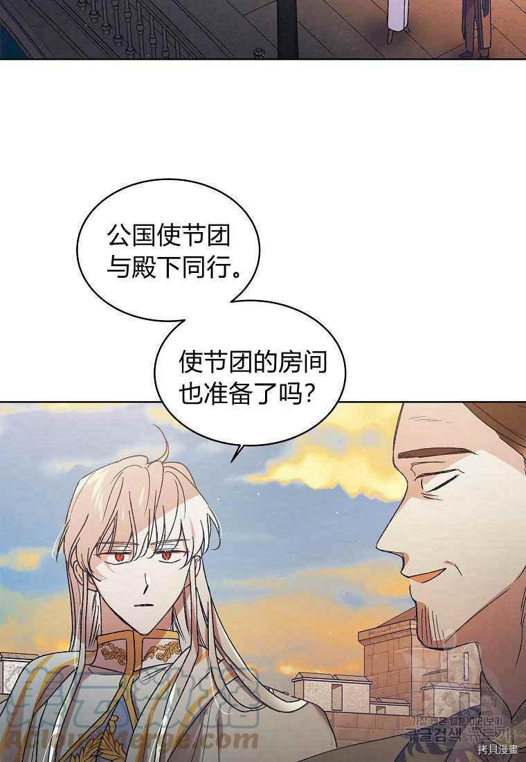 将温柔的你守护的方法[拷贝漫画]韩漫全集-第46话无删减无遮挡章节图片 