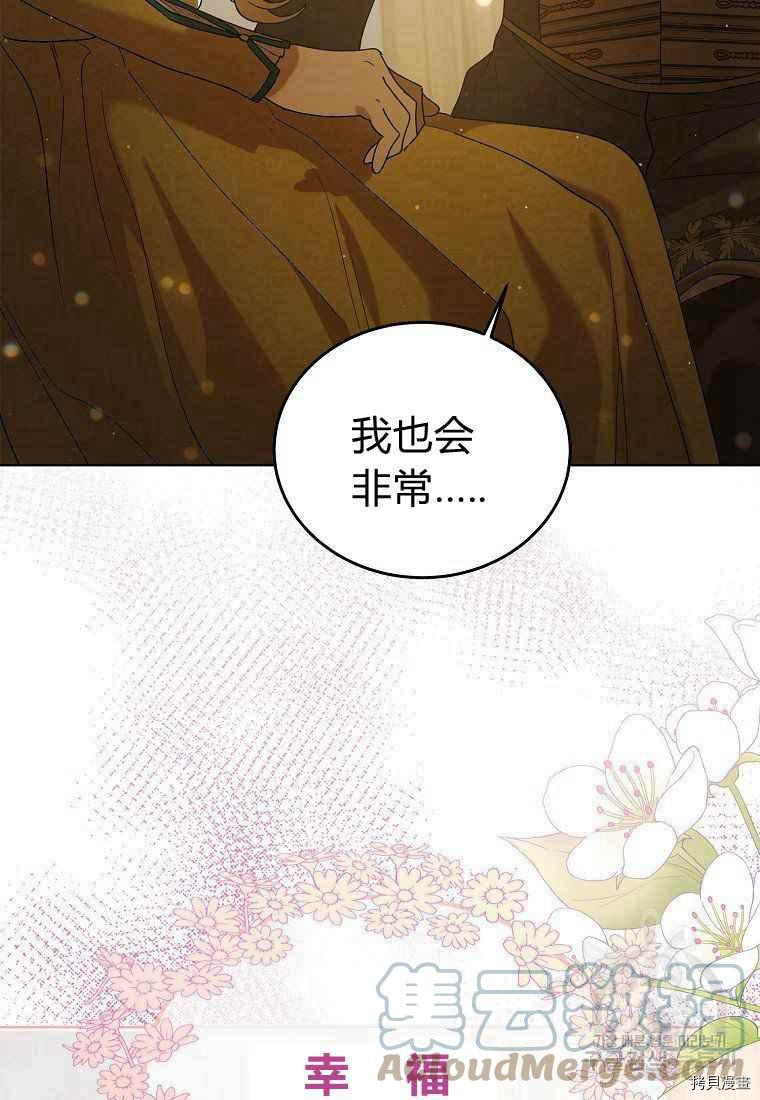 将温柔的你守护的方法[拷贝漫画]韩漫全集-第46话无删减无遮挡章节图片 