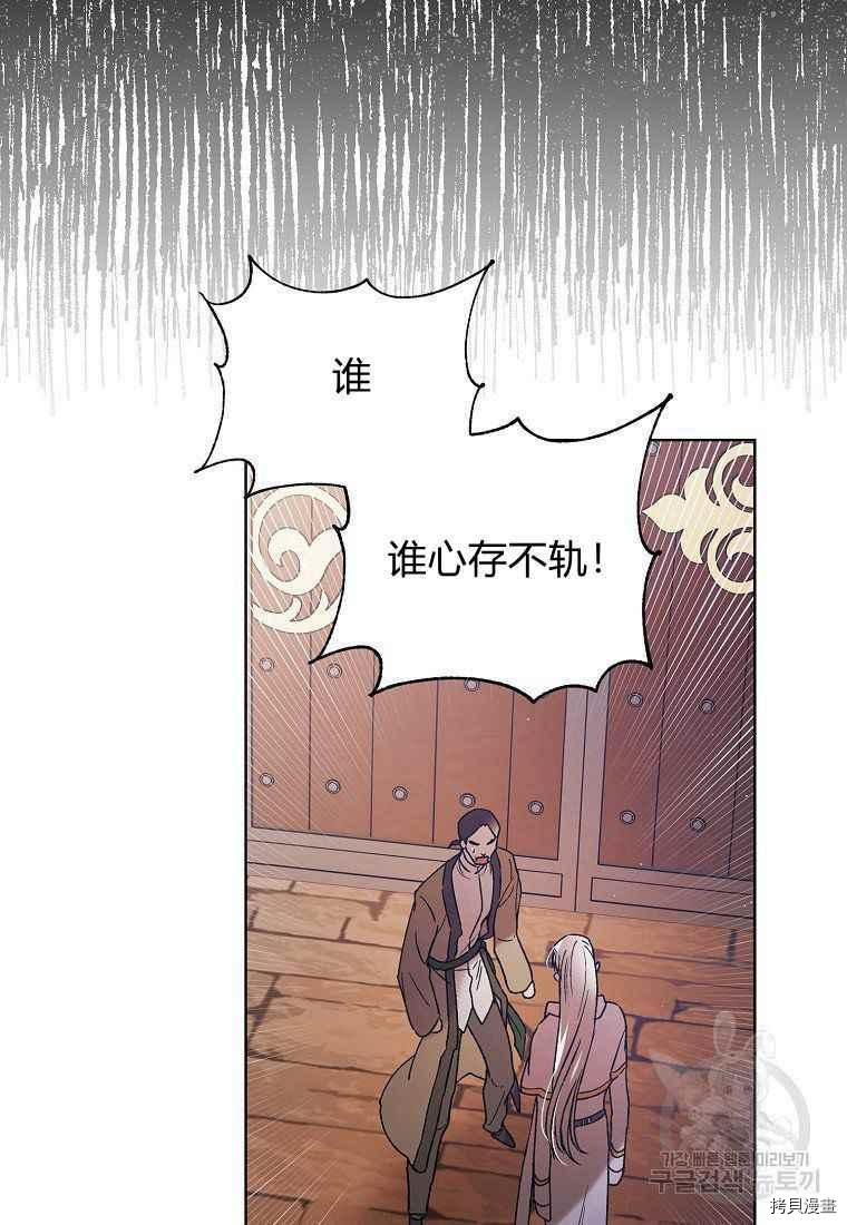 将温柔的你守护的方法[拷贝漫画]韩漫全集-第46话无删减无遮挡章节图片 