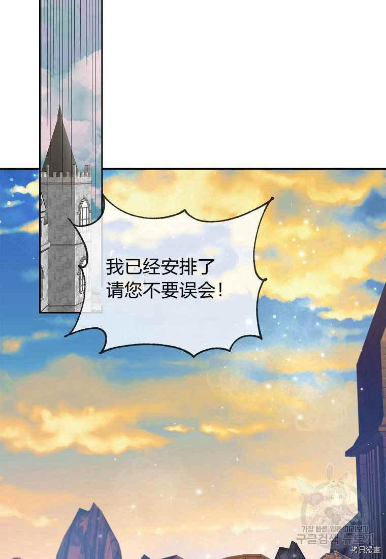 将温柔的你守护的方法[拷贝漫画]韩漫全集-第46话无删减无遮挡章节图片 
