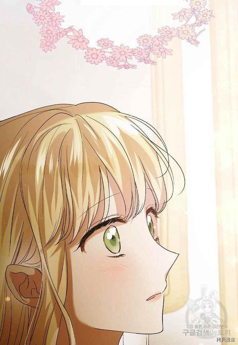 将温柔的你守护的方法[拷贝漫画]韩漫全集-第46话无删减无遮挡章节图片 