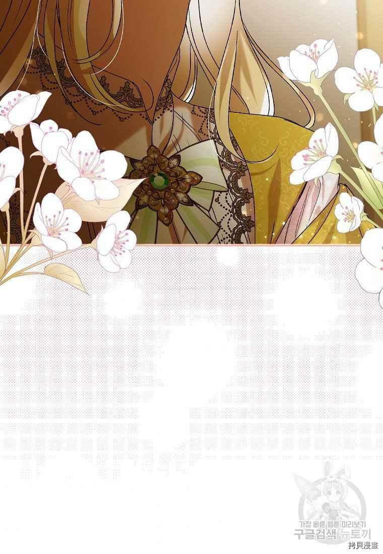 将温柔的你守护的方法[拷贝漫画]韩漫全集-第46话无删减无遮挡章节图片 