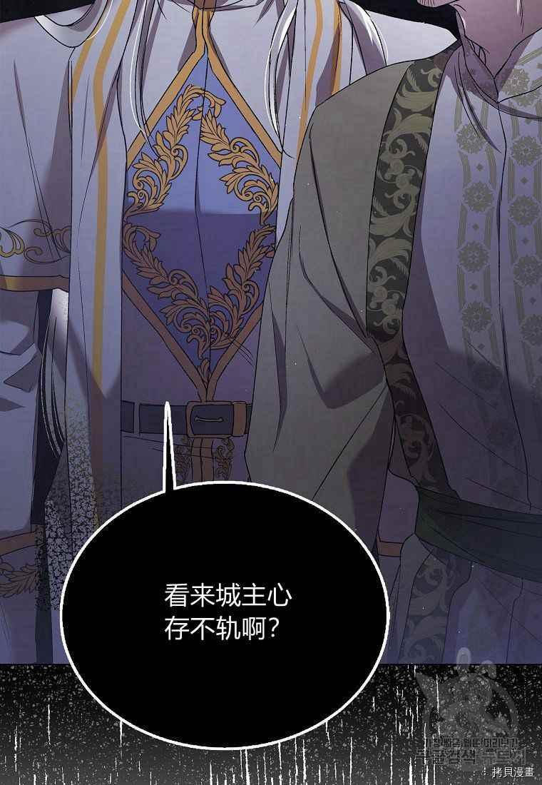将温柔的你守护的方法[拷贝漫画]韩漫全集-第46话无删减无遮挡章节图片 