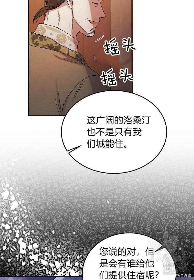 将温柔的你守护的方法[拷贝漫画]韩漫全集-第46话无删减无遮挡章节图片 