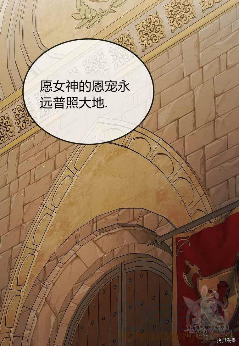 将温柔的你守护的方法[拷贝漫画]韩漫全集-第46话无删减无遮挡章节图片 