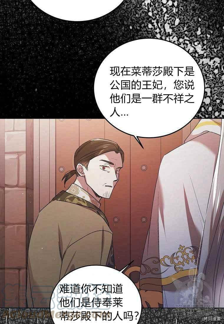 将温柔的你守护的方法[拷贝漫画]韩漫全集-第46话无删减无遮挡章节图片 