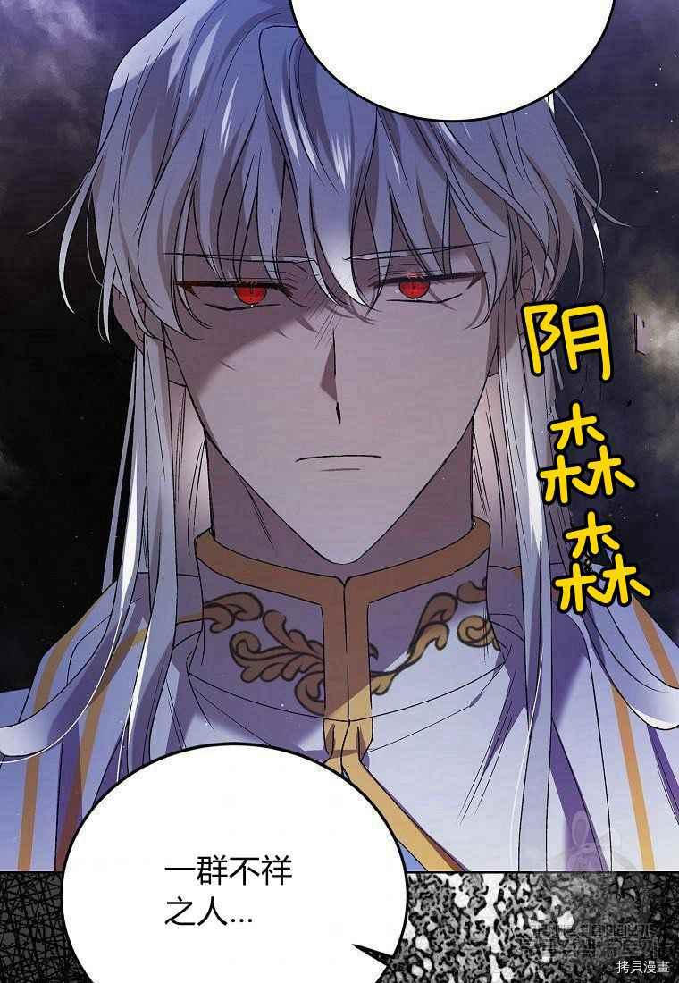将温柔的你守护的方法[拷贝漫画]韩漫全集-第46话无删减无遮挡章节图片 