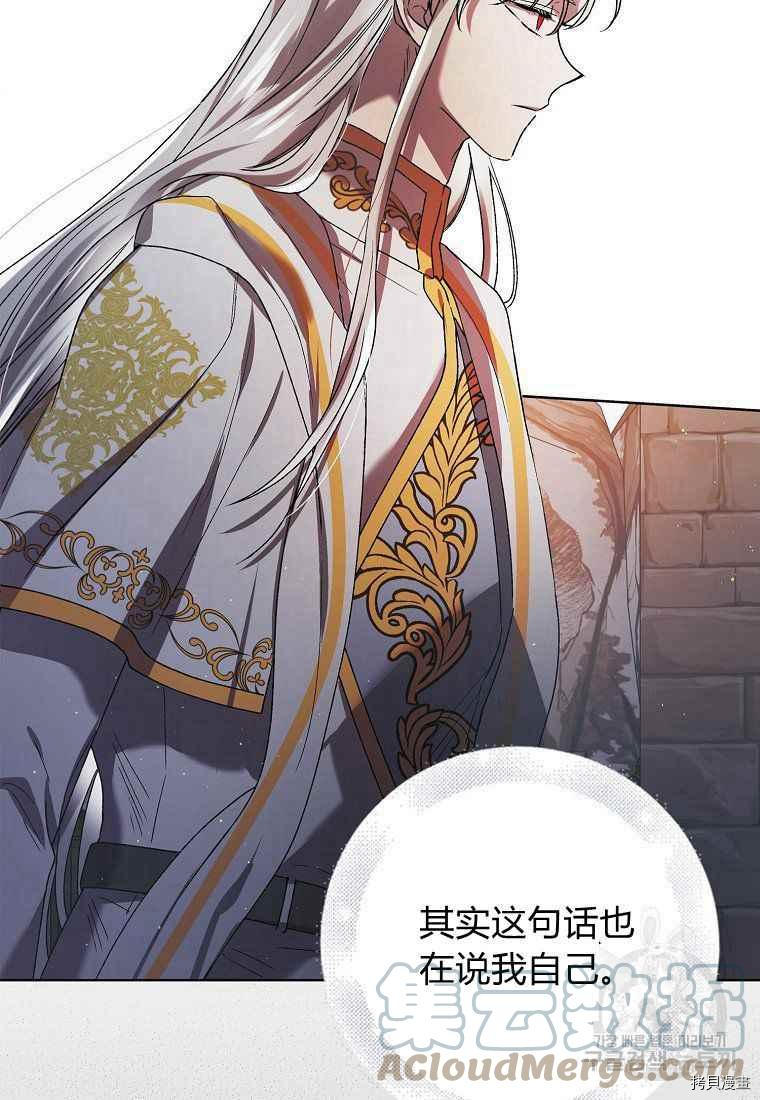 将温柔的你守护的方法[拷贝漫画]韩漫全集-第46话无删减无遮挡章节图片 