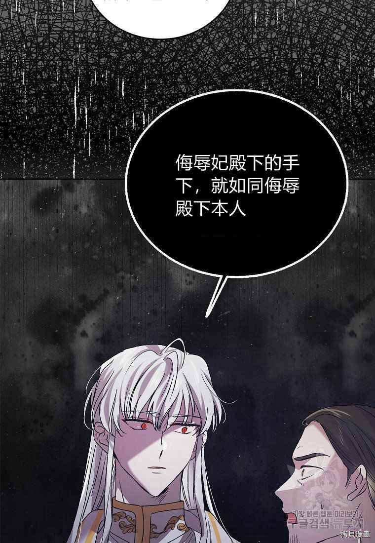 将温柔的你守护的方法[拷贝漫画]韩漫全集-第46话无删减无遮挡章节图片 
