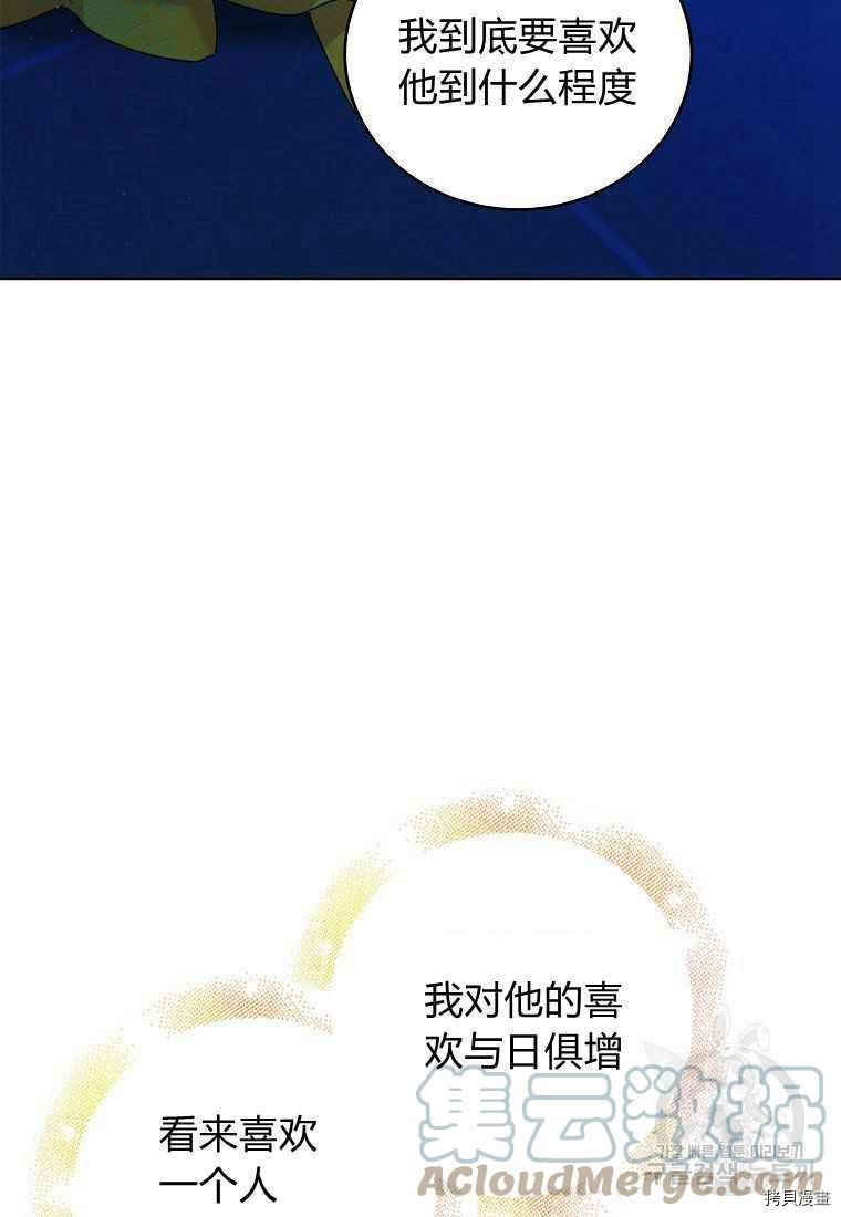 将温柔的你守护的方法[拷贝漫画]韩漫全集-第46话无删减无遮挡章节图片 