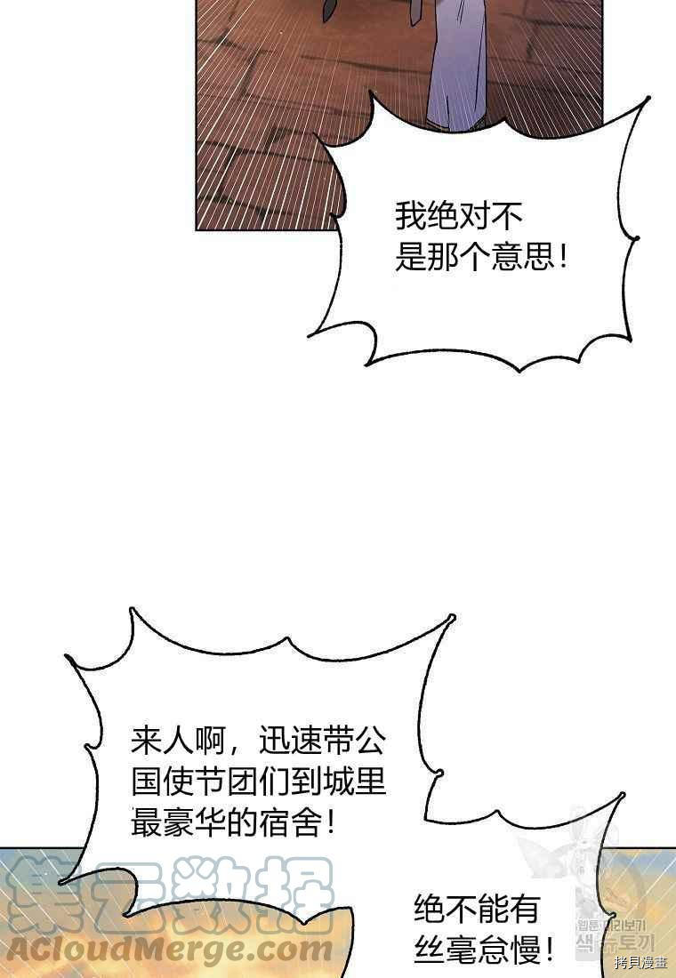 将温柔的你守护的方法[拷贝漫画]韩漫全集-第46话无删减无遮挡章节图片 