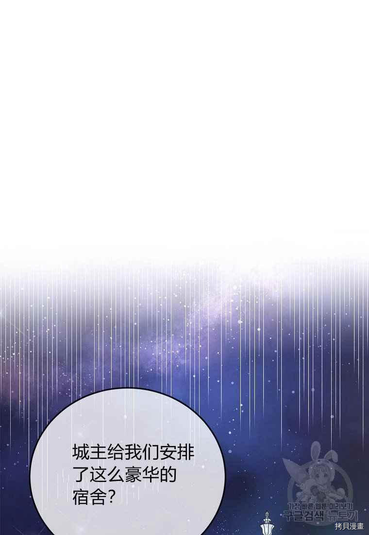 将温柔的你守护的方法[拷贝漫画]韩漫全集-第46话无删减无遮挡章节图片 