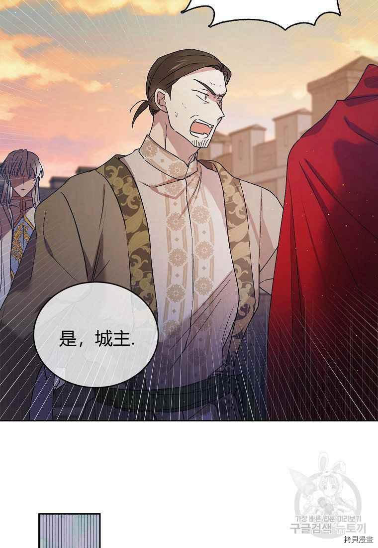 将温柔的你守护的方法[拷贝漫画]韩漫全集-第46话无删减无遮挡章节图片 