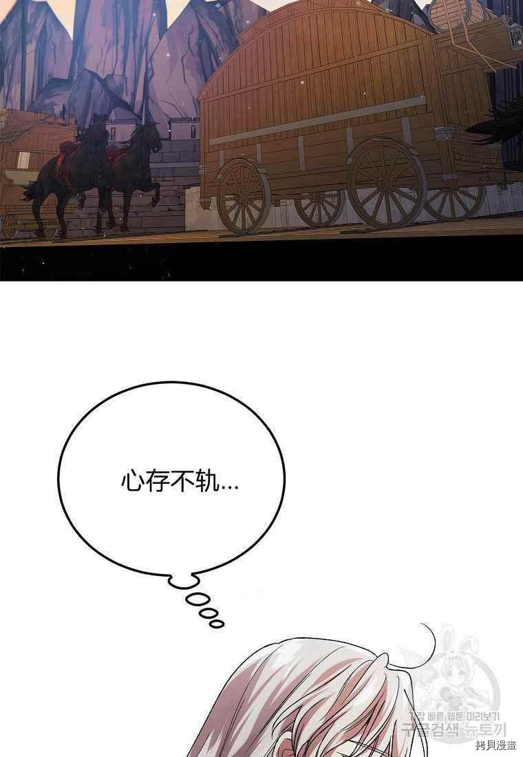 将温柔的你守护的方法[拷贝漫画]韩漫全集-第46话无删减无遮挡章节图片 