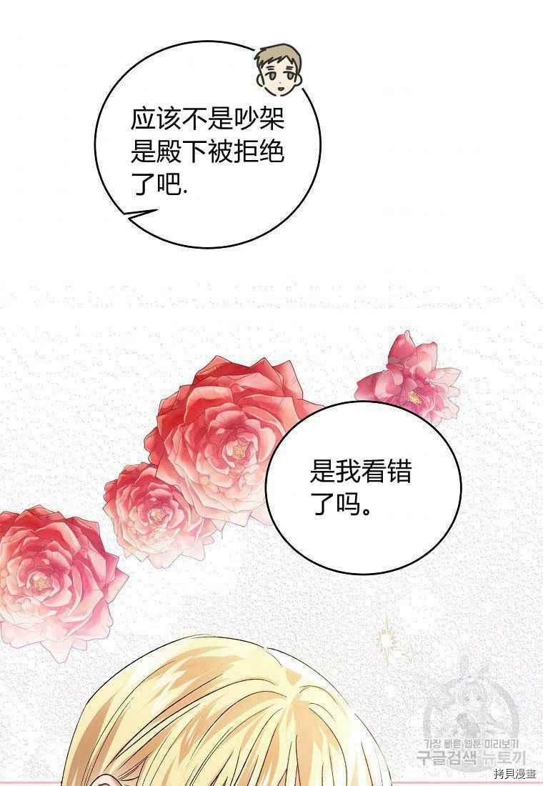 将温柔的你守护的方法[拷贝漫画]韩漫全集-第46话无删减无遮挡章节图片 