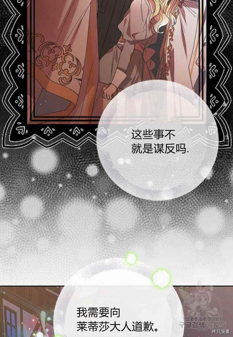 将温柔的你守护的方法[拷贝漫画]韩漫全集-第46话无删减无遮挡章节图片 