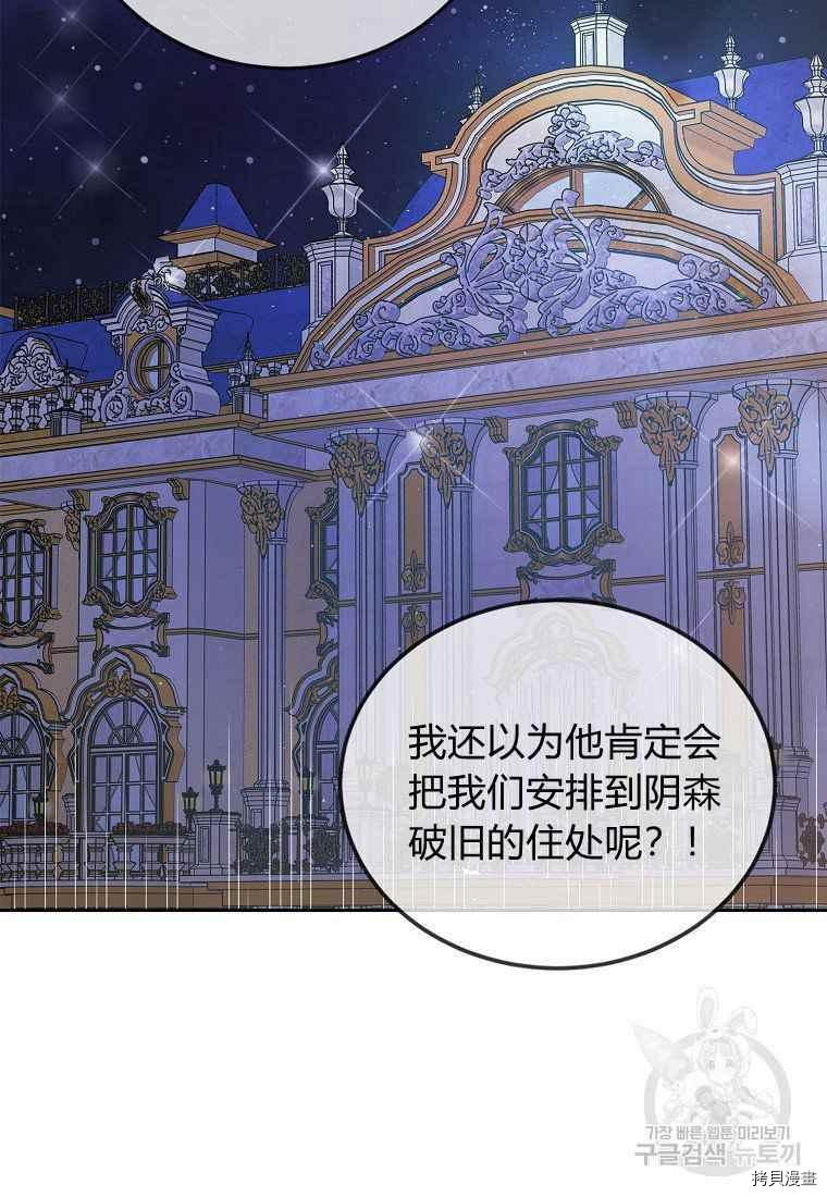将温柔的你守护的方法[拷贝漫画]韩漫全集-第46话无删减无遮挡章节图片 