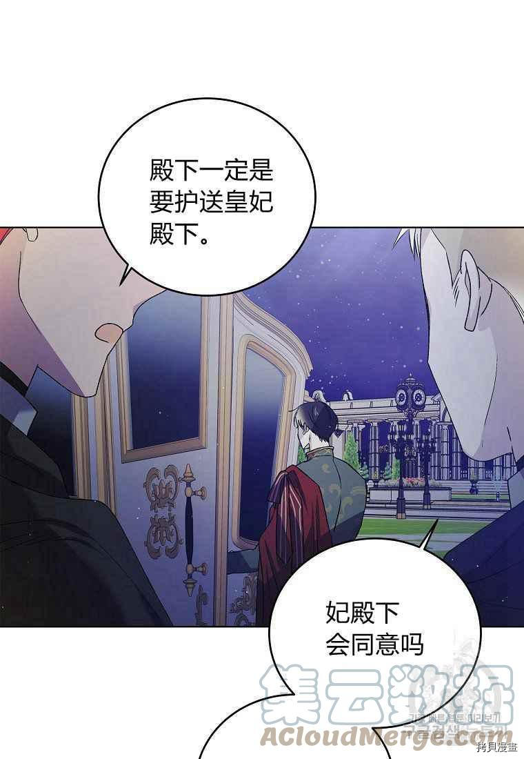 将温柔的你守护的方法[拷贝漫画]韩漫全集-第46话无删减无遮挡章节图片 