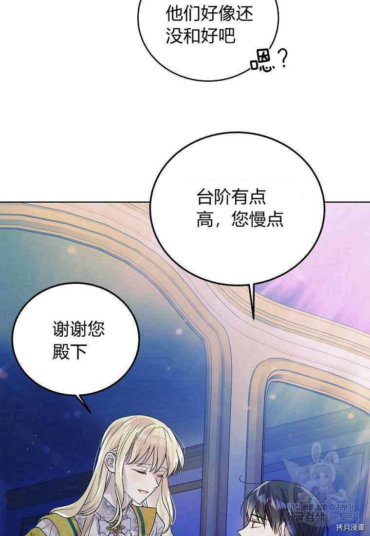 将温柔的你守护的方法[拷贝漫画]韩漫全集-第46话无删减无遮挡章节图片 
