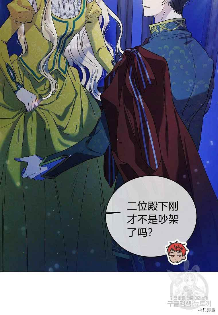将温柔的你守护的方法[拷贝漫画]韩漫全集-第46话无删减无遮挡章节图片 