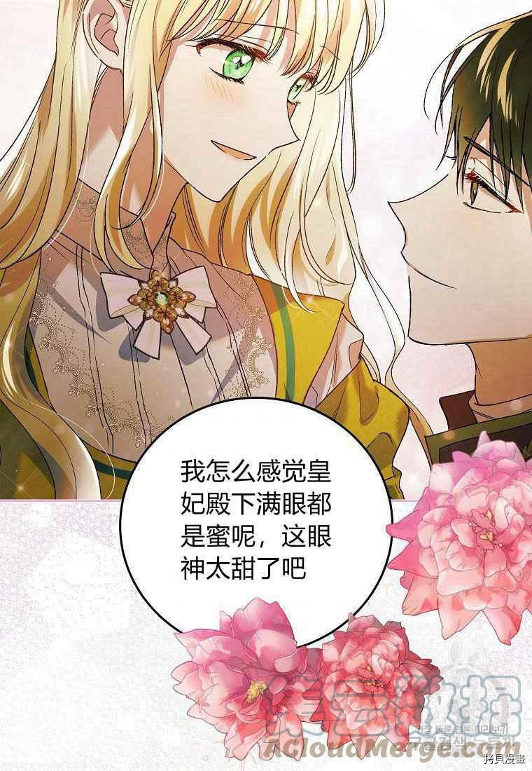 将温柔的你守护的方法[拷贝漫画]韩漫全集-第46话无删减无遮挡章节图片 