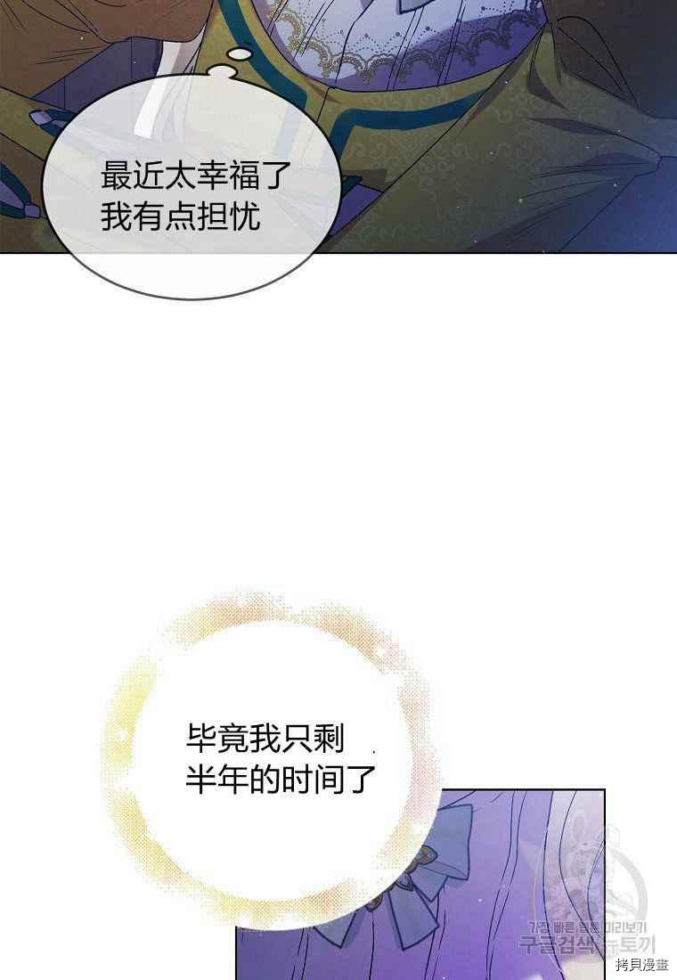将温柔的你守护的方法[拷贝漫画]韩漫全集-第46话无删减无遮挡章节图片 