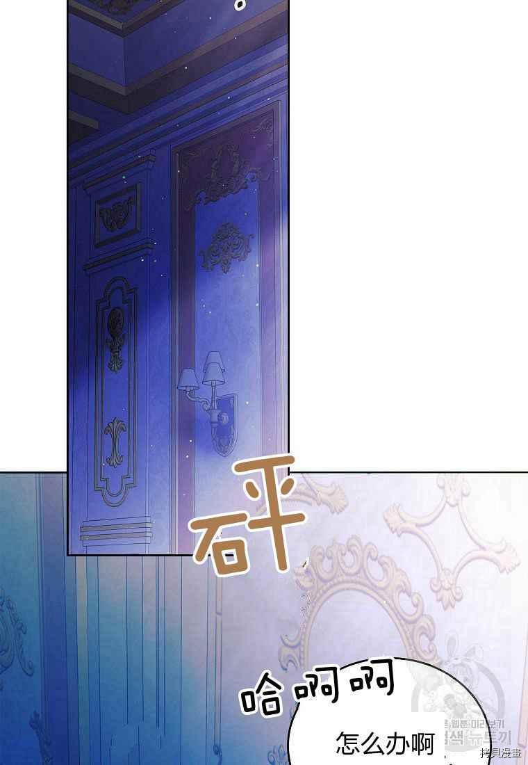 将温柔的你守护的方法[拷贝漫画]韩漫全集-第46话无删减无遮挡章节图片 