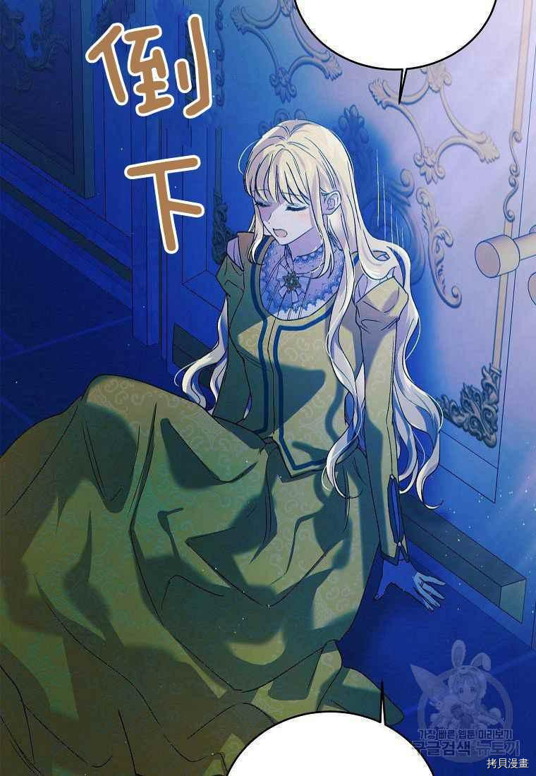 将温柔的你守护的方法[拷贝漫画]韩漫全集-第46话无删减无遮挡章节图片 