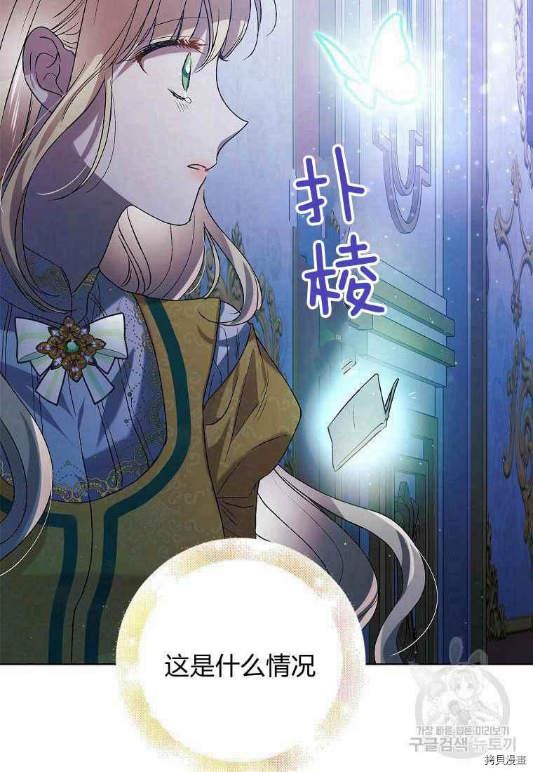 将温柔的你守护的方法[拷贝漫画]韩漫全集-第46话无删减无遮挡章节图片 