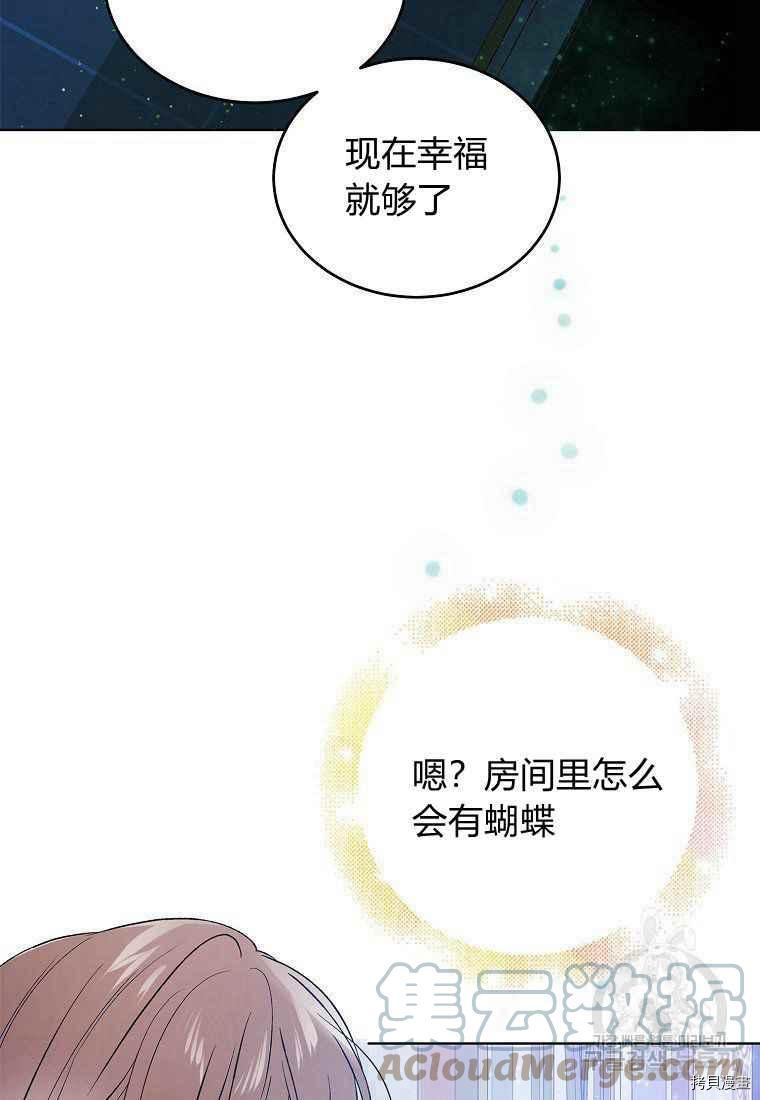 将温柔的你守护的方法[拷贝漫画]韩漫全集-第46话无删减无遮挡章节图片 