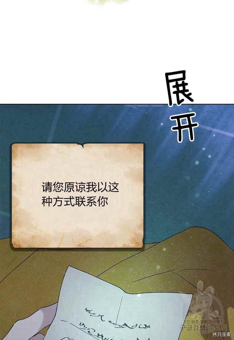 将温柔的你守护的方法[拷贝漫画]韩漫全集-第46话无删减无遮挡章节图片 