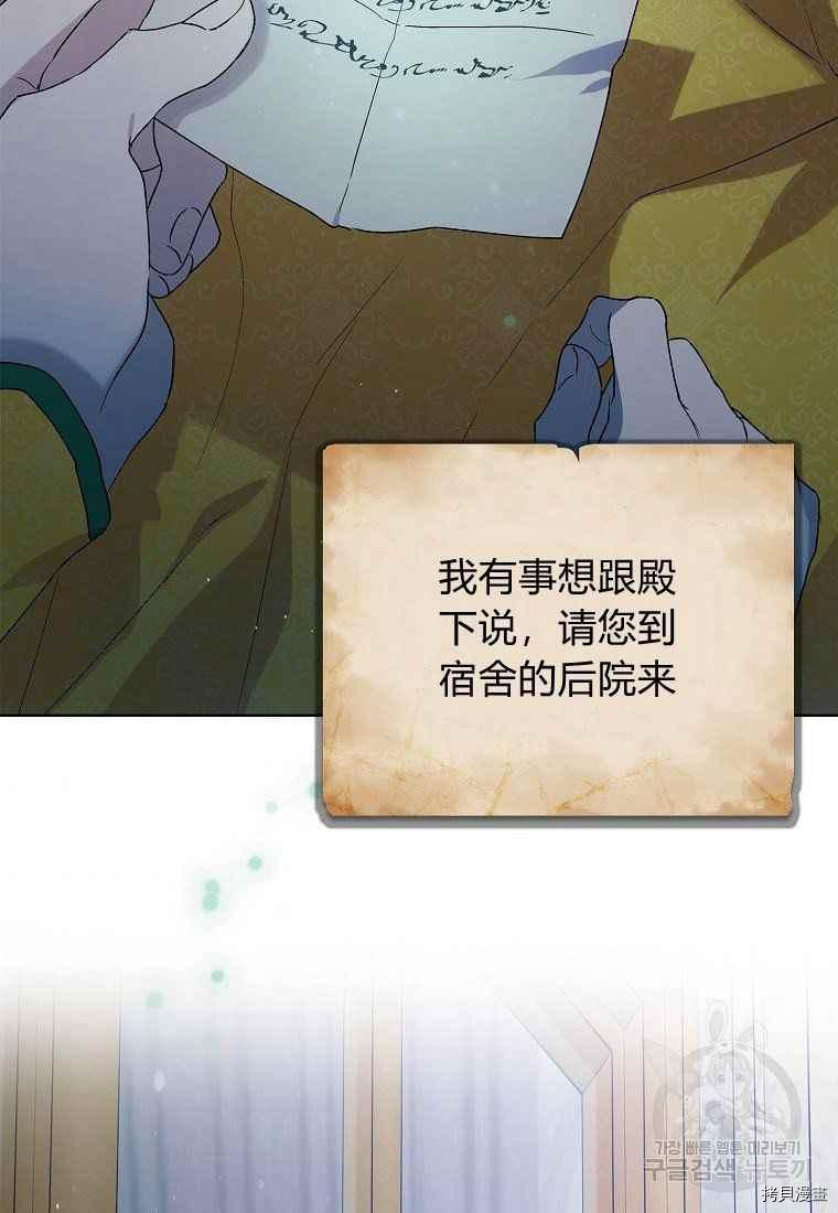 将温柔的你守护的方法[拷贝漫画]韩漫全集-第46话无删减无遮挡章节图片 