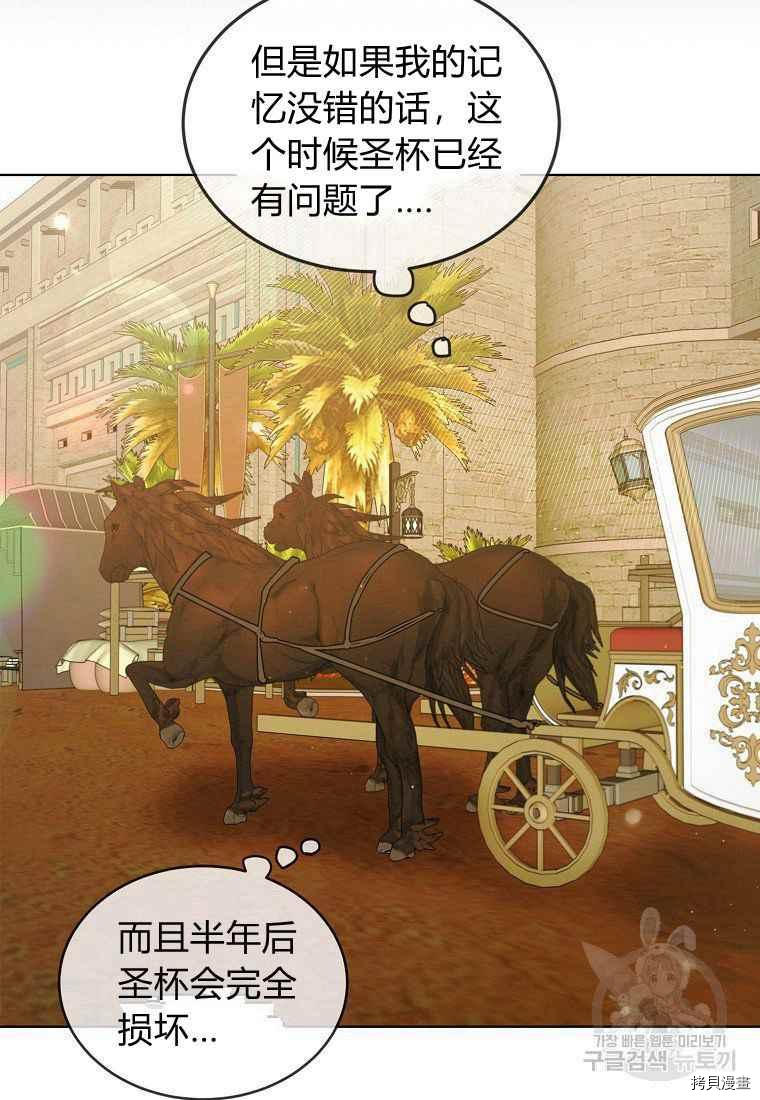 将温柔的你守护的方法[拷贝漫画]韩漫全集-第46话无删减无遮挡章节图片 