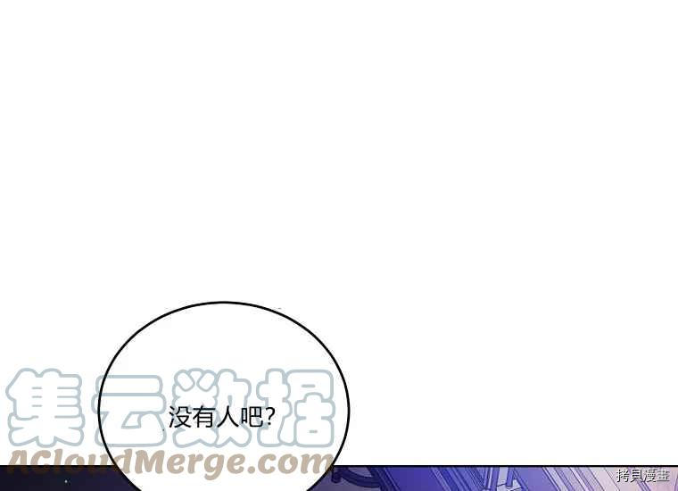 将温柔的你守护的方法[拷贝漫画]韩漫全集-第47话无删减无遮挡章节图片 