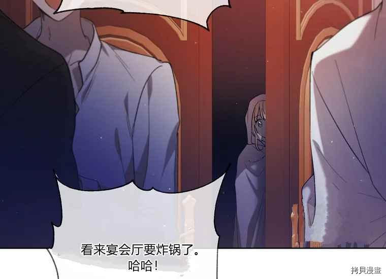 将温柔的你守护的方法[拷贝漫画]韩漫全集-第47话无删减无遮挡章节图片 