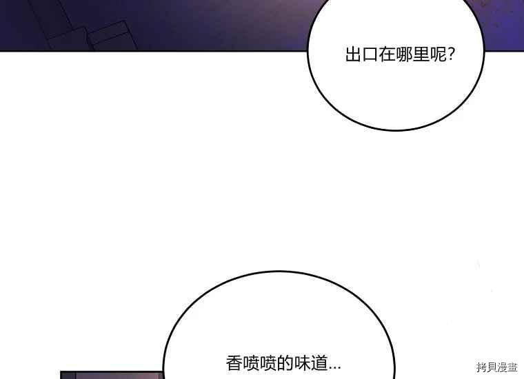将温柔的你守护的方法[拷贝漫画]韩漫全集-第47话无删减无遮挡章节图片 