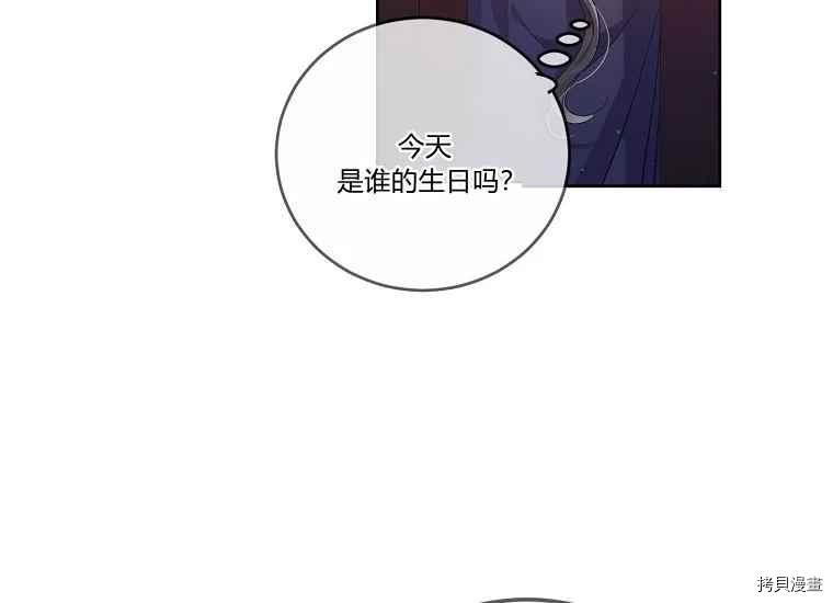 将温柔的你守护的方法[拷贝漫画]韩漫全集-第47话无删减无遮挡章节图片 