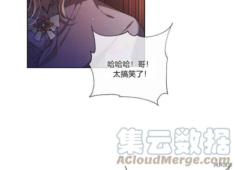 将温柔的你守护的方法[拷贝漫画]韩漫全集-第47话无删减无遮挡章节图片 