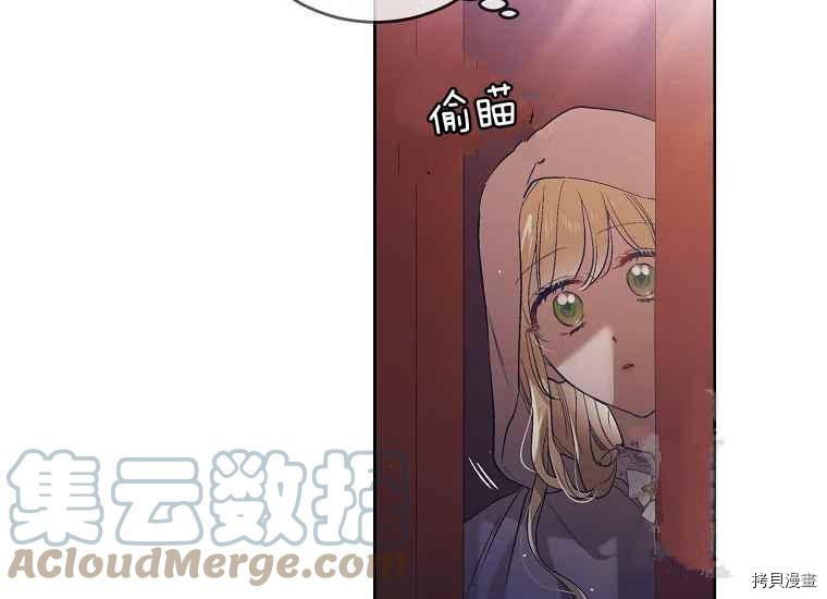 将温柔的你守护的方法[拷贝漫画]韩漫全集-第47话无删减无遮挡章节图片 