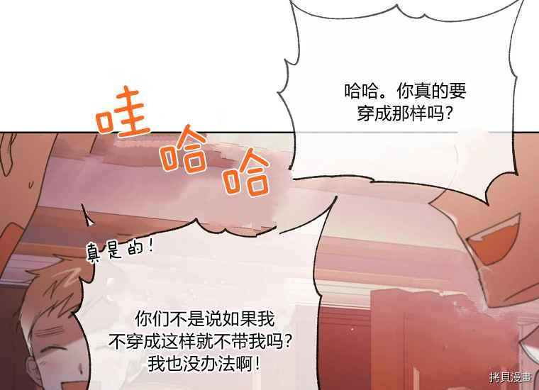将温柔的你守护的方法[拷贝漫画]韩漫全集-第47话无删减无遮挡章节图片 