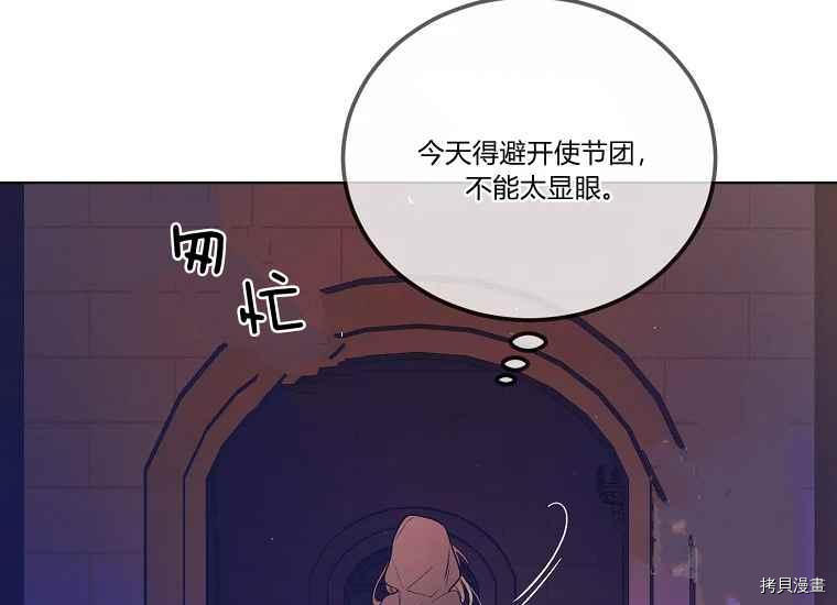 将温柔的你守护的方法[拷贝漫画]韩漫全集-第47话无删减无遮挡章节图片 
