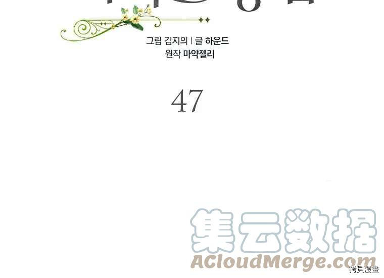 将温柔的你守护的方法[拷贝漫画]韩漫全集-第47话无删减无遮挡章节图片 