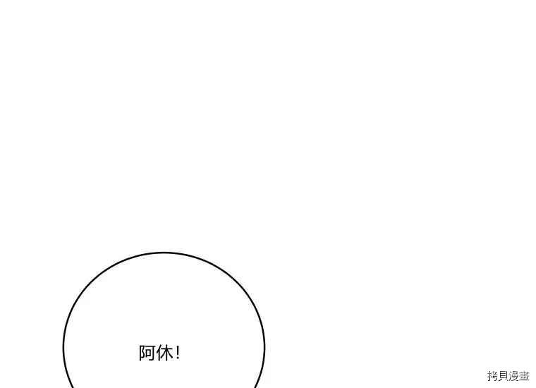 将温柔的你守护的方法[拷贝漫画]韩漫全集-第47话无删减无遮挡章节图片 