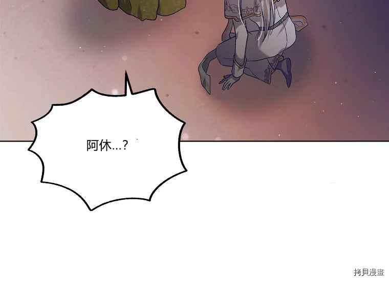 将温柔的你守护的方法[拷贝漫画]韩漫全集-第47话无删减无遮挡章节图片 