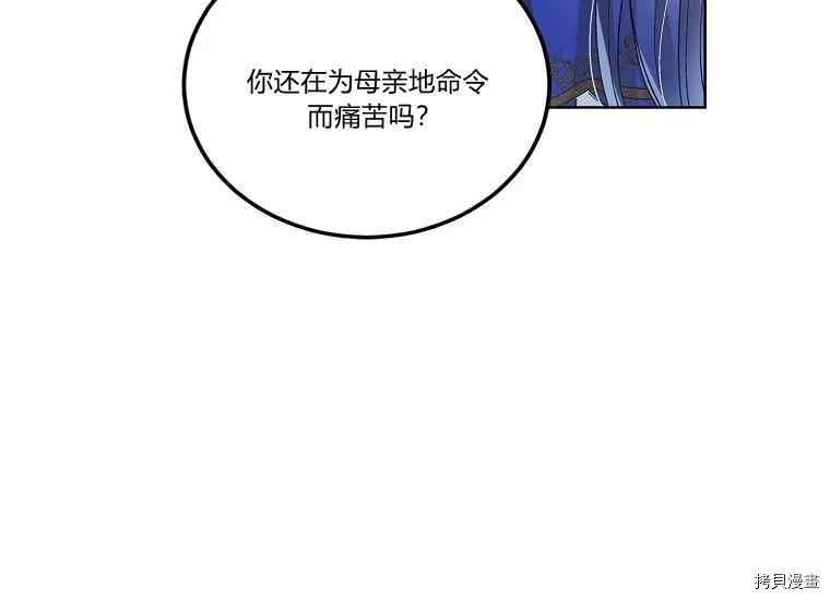 将温柔的你守护的方法[拷贝漫画]韩漫全集-第47话无删减无遮挡章节图片 