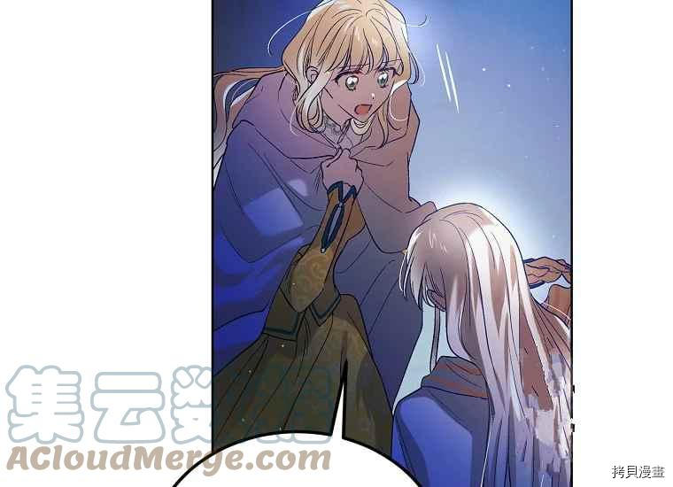 将温柔的你守护的方法[拷贝漫画]韩漫全集-第47话无删减无遮挡章节图片 