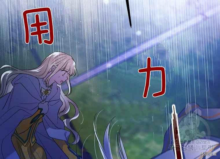 将温柔的你守护的方法[拷贝漫画]韩漫全集-第47话无删减无遮挡章节图片 