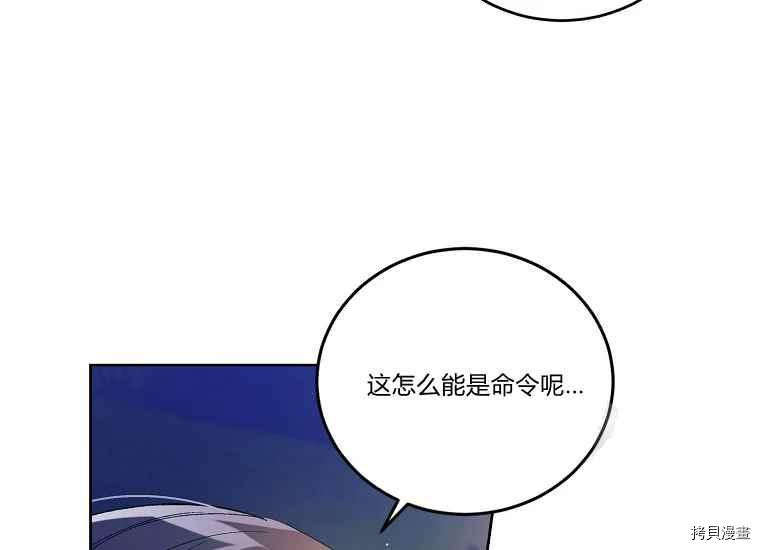 将温柔的你守护的方法[拷贝漫画]韩漫全集-第47话无删减无遮挡章节图片 