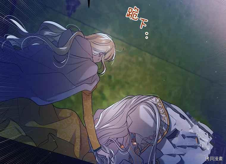 将温柔的你守护的方法[拷贝漫画]韩漫全集-第47话无删减无遮挡章节图片 