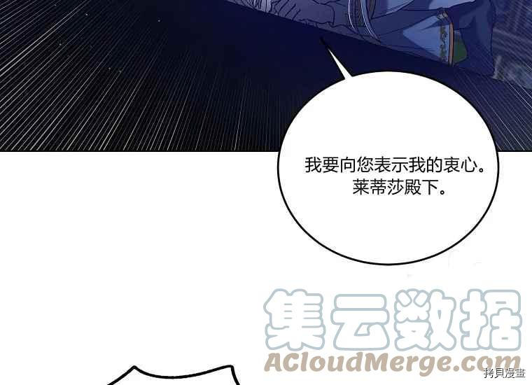 将温柔的你守护的方法[拷贝漫画]韩漫全集-第47话无删减无遮挡章节图片 